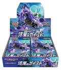 Pokemon TCG: Japanese Booster Pack - Jet Black Geist