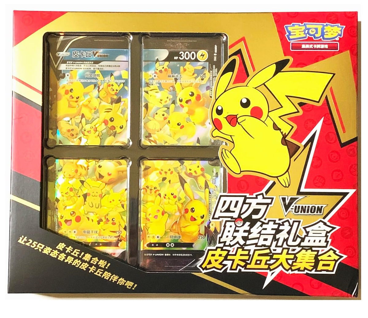 Pokemon TCG S-Chinese 2024 Pikachu V-Union Gift Box with Display Frame